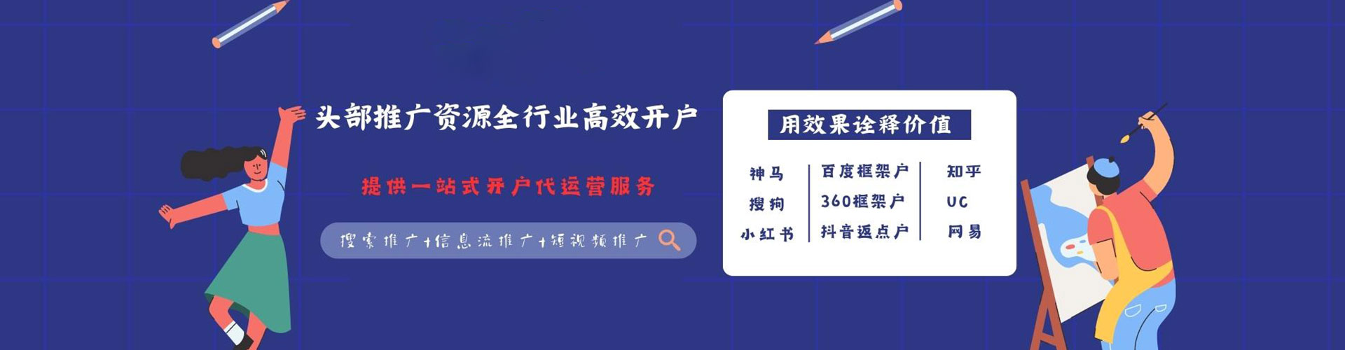 自流井sem运营